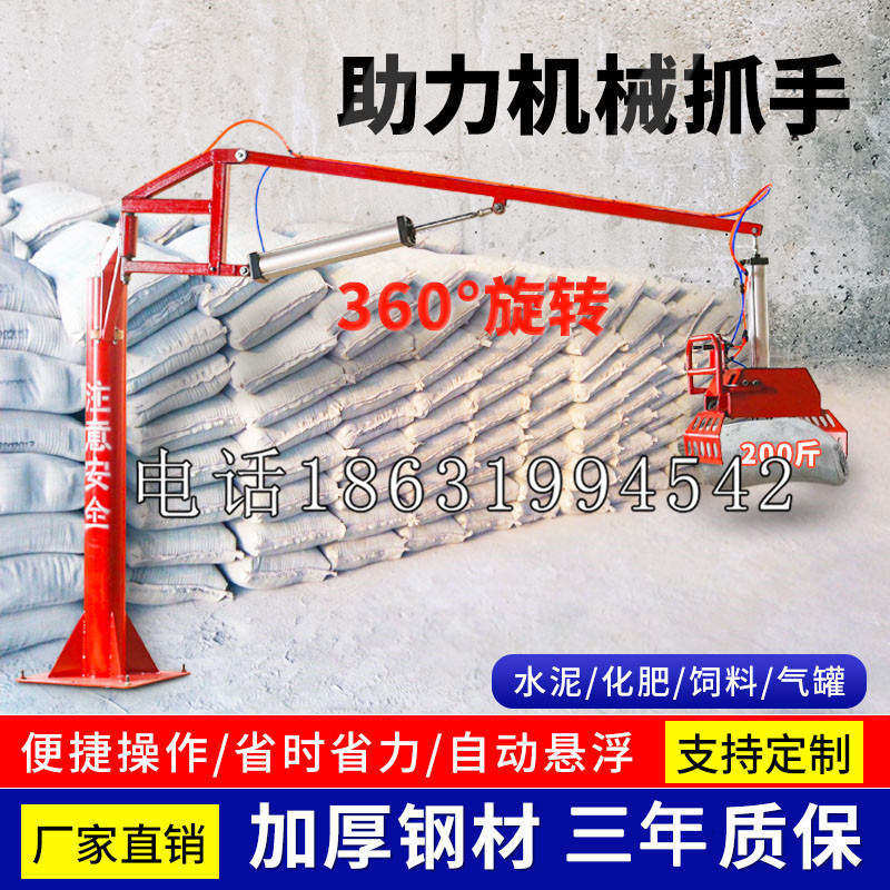 南山区助力机械抓手 平衡吊悬臂吊机车 360°旋转机械手臂 翰盾
